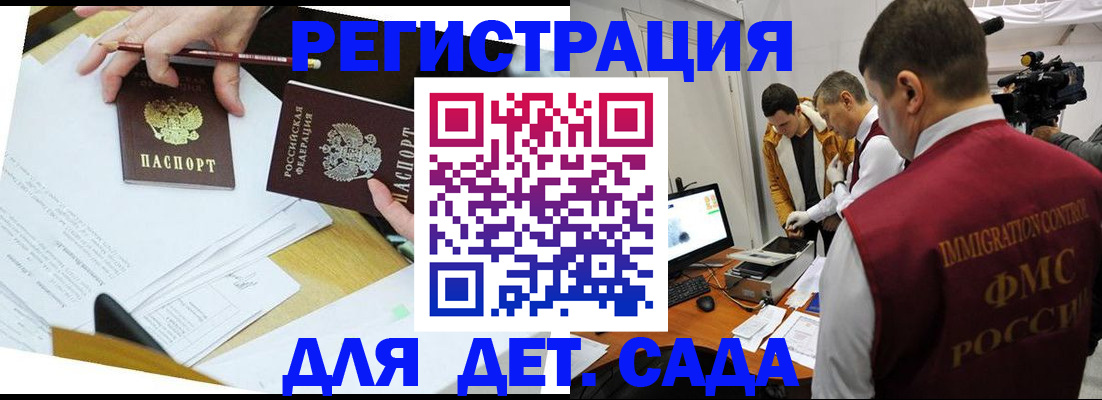 прописка для военкомата в Алексеевке