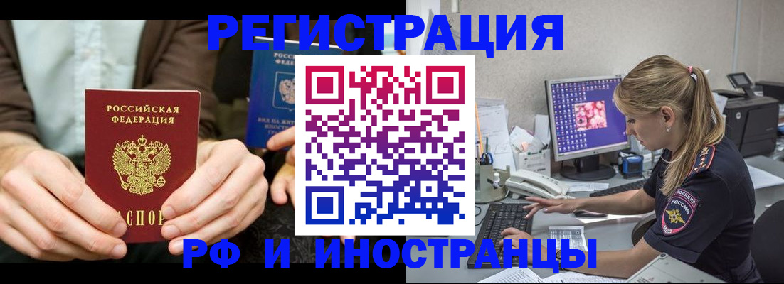 прописка от собственника в Алексеевке