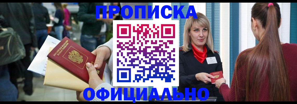 временная регистрация адрес в Алексеевке