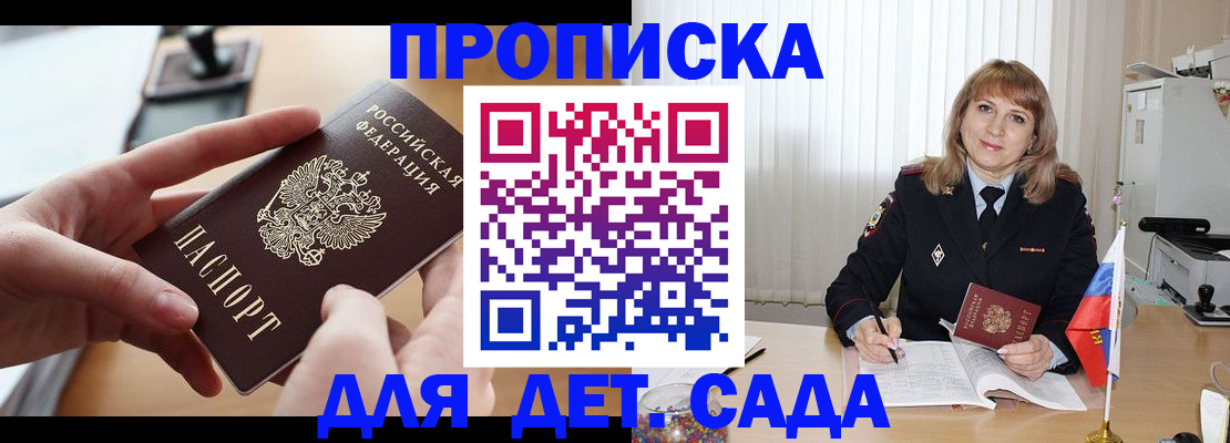 временная регистрация 2025 в Алексеевке