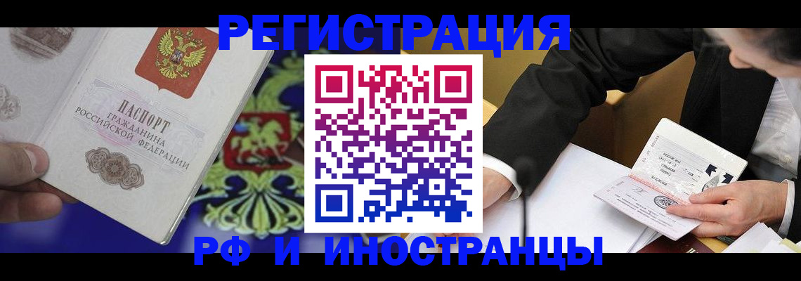 прописка регистрация в Алексеевке