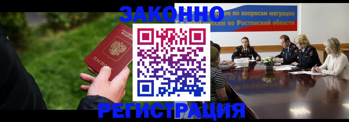 прописка ребенка в Алексеевке