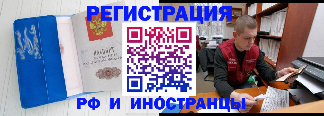 прописка для кредита в Алексеевке