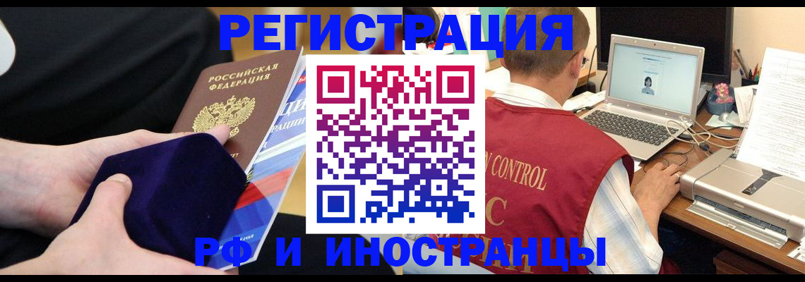 регистрация в Алексеевке